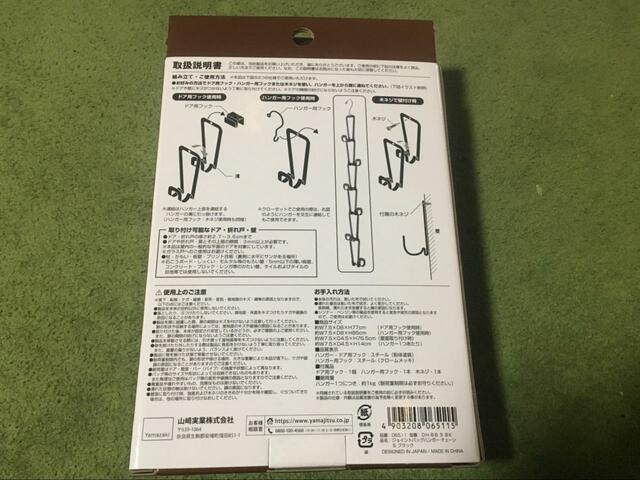 【山崎実業 ジョイントバッグハンガー チェーン】付属のドア用フックでドアやクローゼットの折れ戸に引っ掛ける