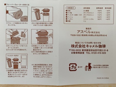 【カルディ 水出しドリンクボトル1.1Ｌ】お茶やフレーバーウォーター、麹水作りにもおすすめ