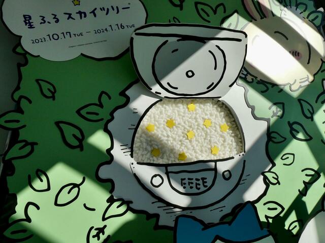 白米には星が混ぜ込まれています♪