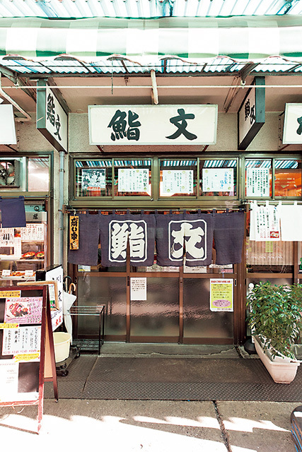 魚河岸 鮨文（築地市場 場内） 外観