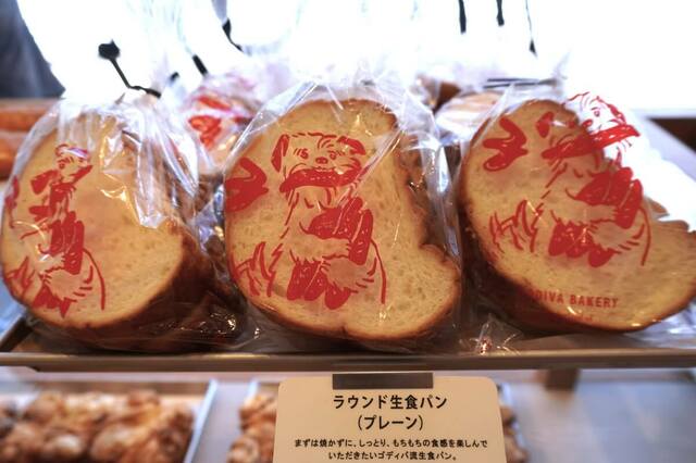 【GODIVA Bakery ゴディパン 本店】「ラウンド食パン（プレーン）」648円