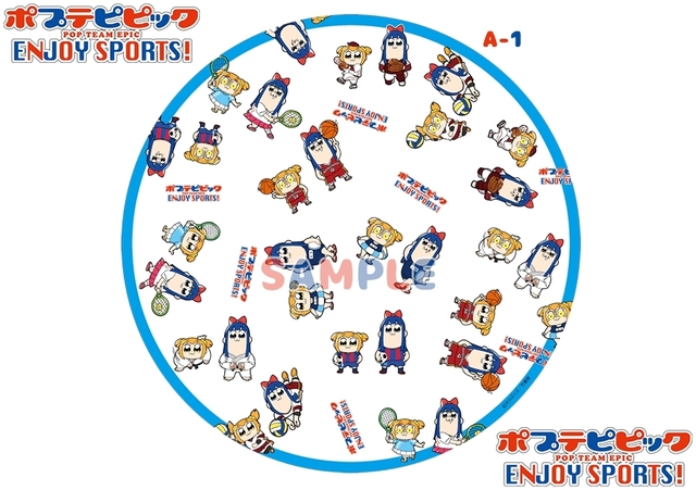 A賞：150cmの特大ラウンドタオル