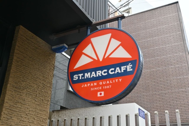 【サンマルクカフェ】全てのパン、サンドイッチを店内で手作りしているベーカリーカフェ