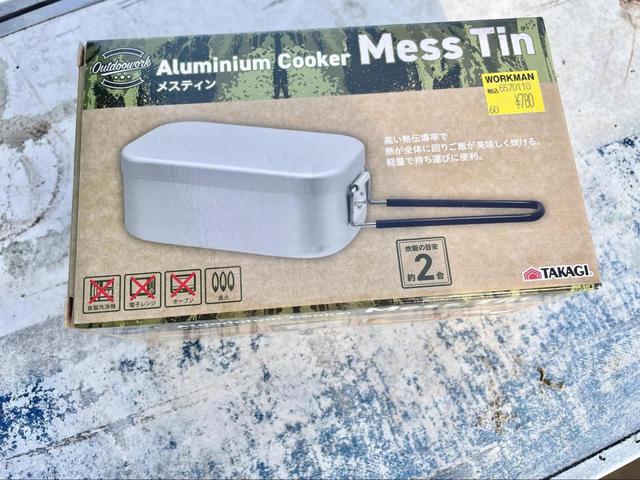 【ワークマン 2合炊 飯ごうメスティン】ご飯がふっくら炊けると評判!