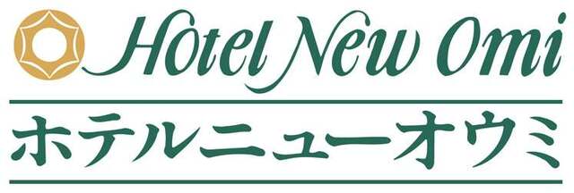 「Hotel New Omi(ホテルニューオウミ)」【天麩羅も!飲茶も!デザートも!ホテルニューオウミのレストラン3店舗で“食べ放題の競演”「秋の収穫祭」開催!】