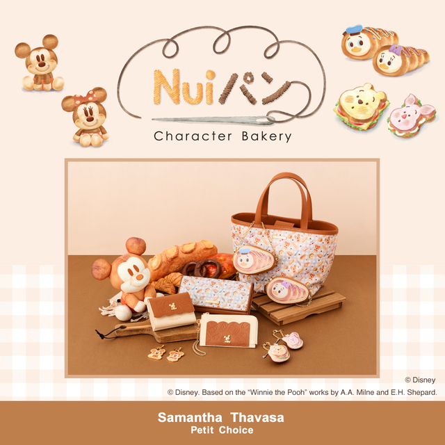 サマンサタバサプチチョイス ディズニー「Nuiパン」コレクション