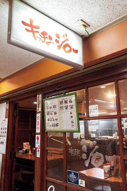 キッチンジロー ニュー新橋店　外観