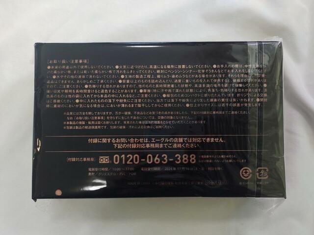 裏面には注意事項について記載あり