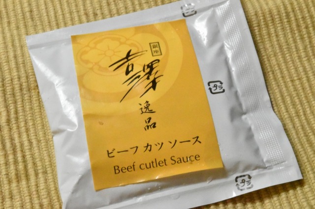 このソースをお好みで