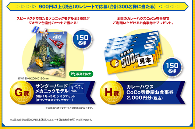 画像は公式サイトのスクリーンショット