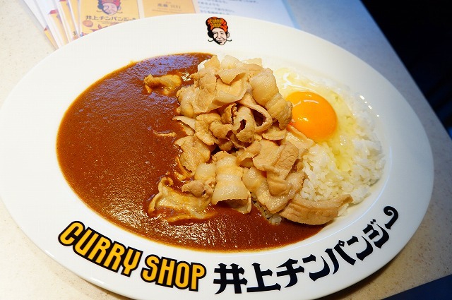 生姜焼きカレー＠井上チンパンジー