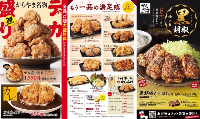 その他メニュー