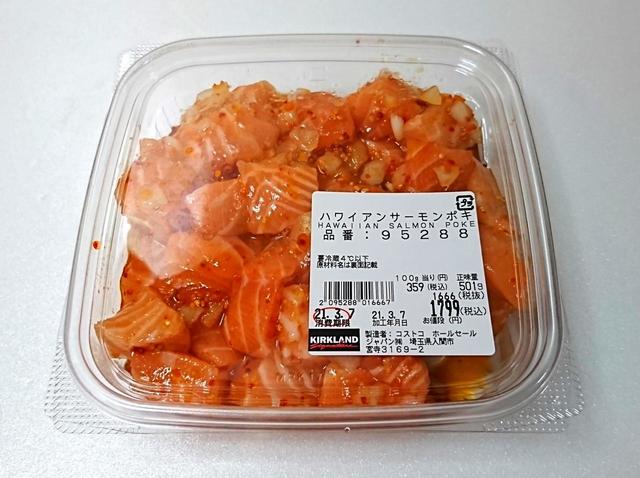 カークランドシグネチャー　ハワイアンサーモンポキ　501g　1799円