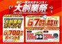 対象商品の購入で最大6700ポイントを進呈、ノジマ創業67周年「大創業祭」開催