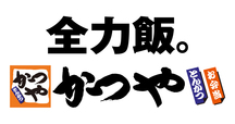 「かつや」