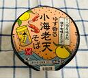 【ゆず香る小海老天そば】一味変わったそばを楽しみたい方に
