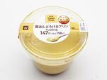 ファミリーマートの「窯出しとろけるプリン」147円（税別）