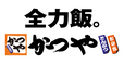 「かつや」