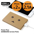 cheero Power Plus DANBOARD version -Plate- 4200mAh