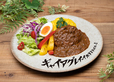 ギャイアグレイーイボドドドゥドオー！！カレー