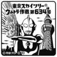 ウルトラヒーロースタンプラリー