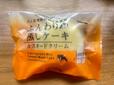 【ローソン ふんわり蒸しケーキカスタードクリーム】シャトレーゼの店舗では手に入らない！