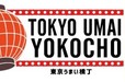 TOKYO UMAI YOKOCHO