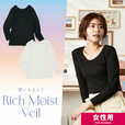 ワークマン×ファンケル保湿成分配合肌着/Rich Moist Veil 8分袖クルーネックT 1,500円(税込)