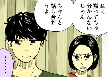 男と女でこんなに違うの 彼とケンカになったとき の傾向 ベストな仲直りの仕方 1 2 Mimot ミモット