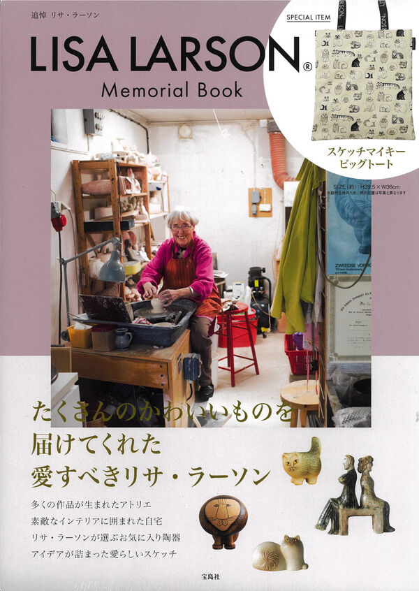 LISA LARSON® Memorial Book