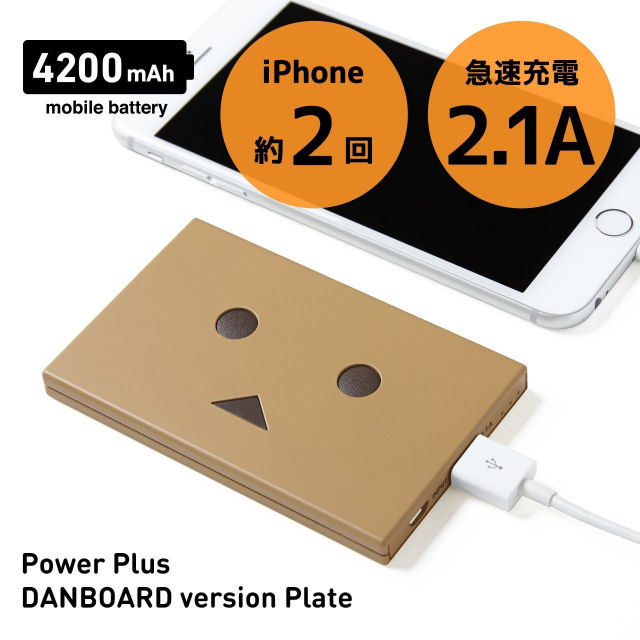 cheero Power Plus DANBOARD version -Plate- 4200mAh