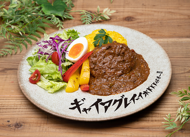 ギャイアグレイーイボドドドゥドオー！！カレー