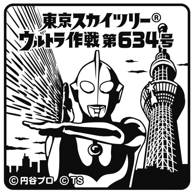 ウルトラヒーロースタンプラリー