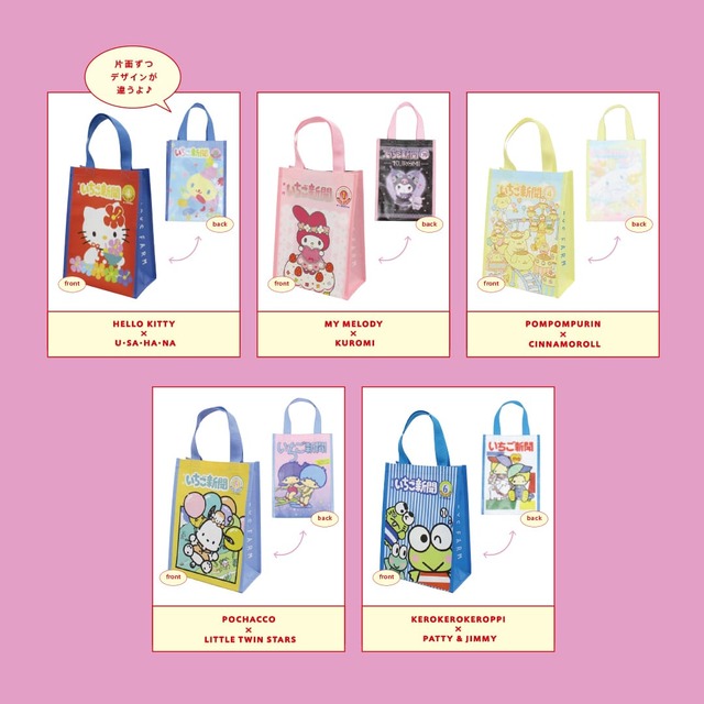 【LOWRYS FARM「いちご新聞」コラボレーション】and ST会員さま限定で、コラボレーションアイテムをご購入いただいた方に限り、限定ノベルティプレゼント