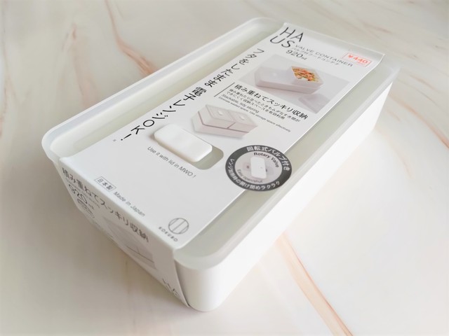 【キャンドゥ】バルブ付きフードコンテナ（税込440円商品）