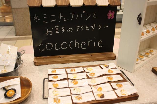 coco cherie／パンのフェス 2021 in コピス吉祥寺