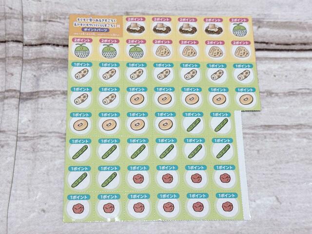 「もぐもぐ　食べあるきすごろく」のポイントカード。ちいかわに登場した食べ物がいっぱい！