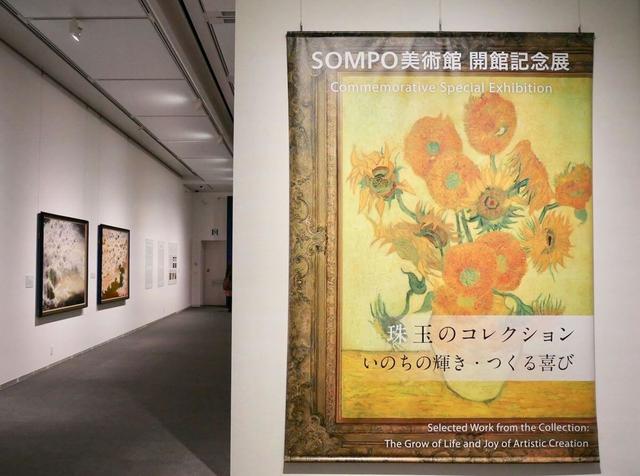 第１章「四季折々の自然」会場風景