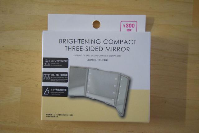 【ダイソー】BREITLING COMPACT THREE-SIDED MIRROR（LED付三面鏡） ／300円