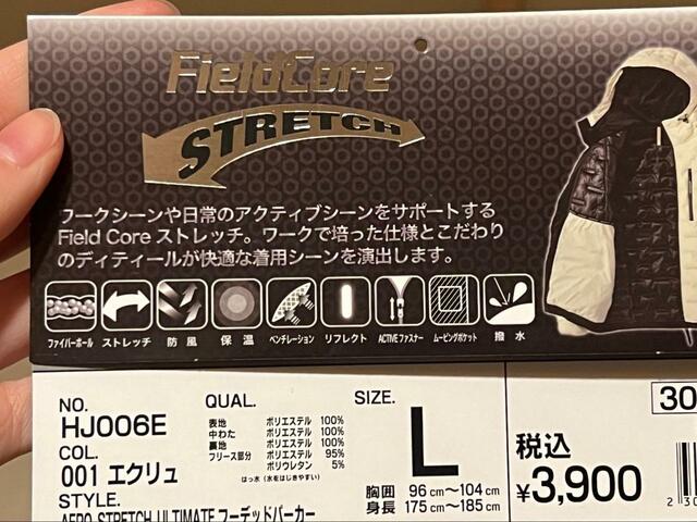 【ワークマン　エアロストレッチアルティメットフーデッドパーカー】ホームページに洗濯表示あり。非常に弱い洗濯であれば家庭でもOKです