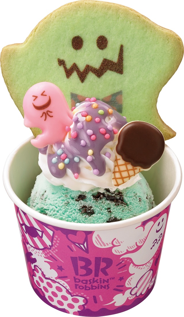 いたずらおばけサンデーシングル