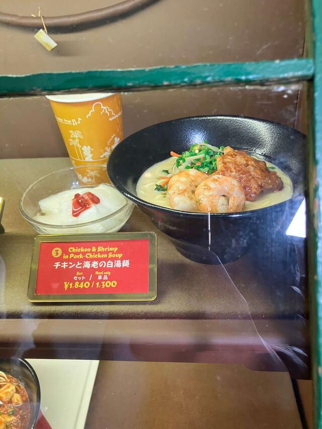 その他のラーメンもおいしそうですよね。次回食べたい。【東京ディズニーランドで見つけたメガグルメ】