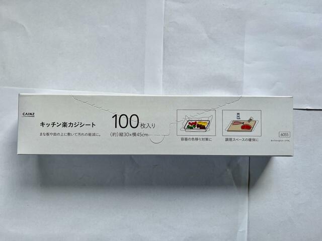 【カインズ キッチン楽カジシート 100枚入】ありそうでなかった商品