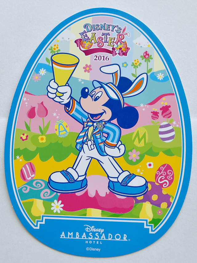 ポストカード（全客室）｜ディズニーアンバサダーホテル「ディズニー・イースター」2016