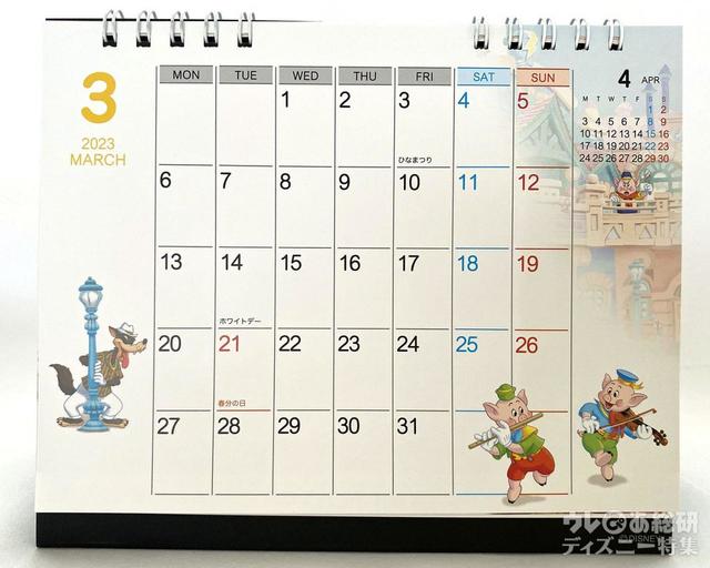 2023東京ディスニーリゾートカレンダー