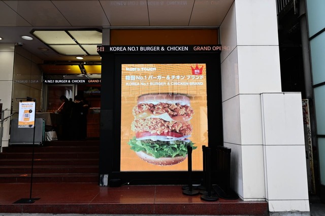 「渋谷マムズタッチ」店頭の電光掲示板には大きなハンバーガーが！