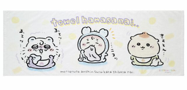 「ちいかわベビー」ミニバスタオル 2,750円