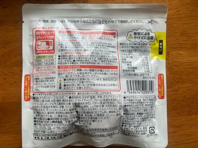 【トップバリュ　おうちで楽しむCafeごはん】ビーフストロガノフは600Wのレンジで1分20秒