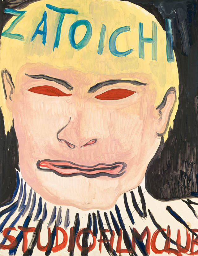 《座頭市》2004年　油彩、紙　72.5×57.5cm　リンギア・コレクション