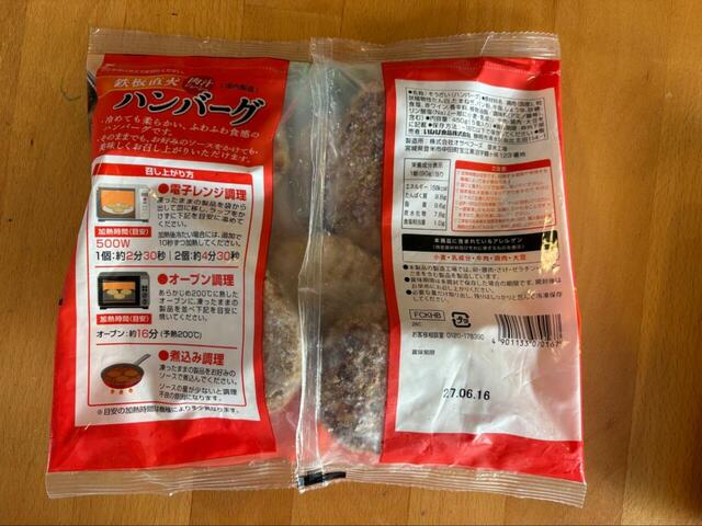 【ロピア 鉄板直火ハンバーグ】裏面には原材料や栄養成分がぎっしり、いなば食品による販売という表示も確認できました♪